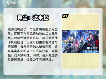 🔥2024二次元塔防手游大揭秘！🎮截图4