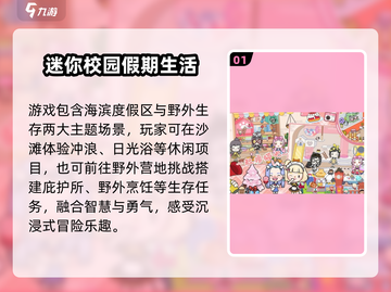 2025必玩生活小游戏🔥超有趣推荐🎮截图2
