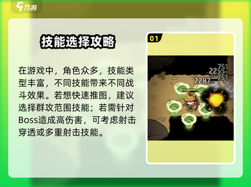 新人玩家必看🔥《迷雾大陆》前期加点攻略💥截图2