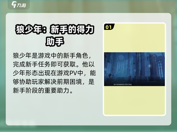 代号境狼少年🔥超酷玩法揭秘！游戏代号境截图2