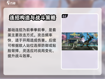 暗影格斗3🔥樱花连招技巧大公开！快速上手制胜秘籍截图3