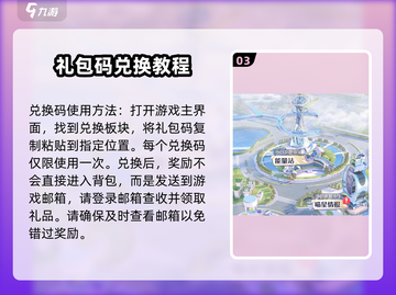 超喵星计划💥兑换码大汇总，快来领取你的奖励！🎮截图4