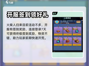 火柴人归来🔥超全活动大揭秘🎉截图2