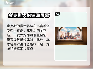 金铲铲之战S6返场时间🔥超详细爆料来了！不容错过🎉截图5