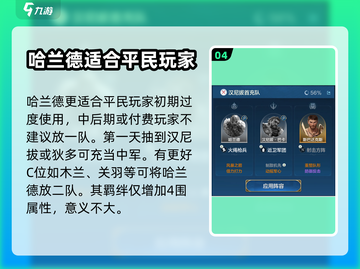 世界启元🔥哈兰德英雄超强解析💥截图5