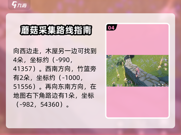 鸣潮🔥金阳凤采集路线分享！忌炎突破材料速获取💡截图5