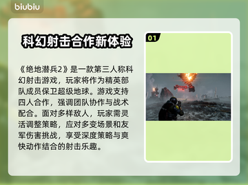 绝地潜兵2卡顿？用这个加速器🔥立马流畅！🎮截图2