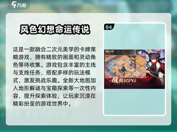 2025必玩🔥免费角色扮演游戏合集 RPG爱好者不容错过！截图5