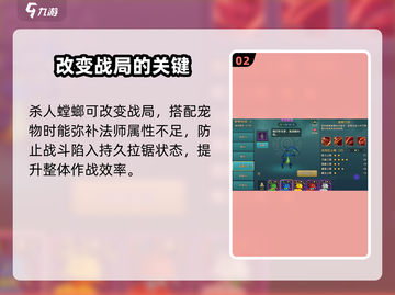 魔力宝贝复兴版🔥杀人螳螂竟是隐藏王者？快来看看⚡截图3