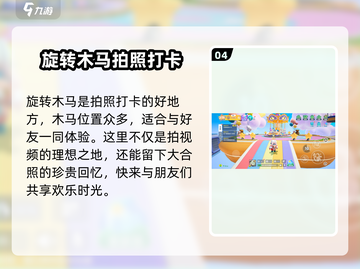 元梦之星：星星空休闲椅位置大曝光！🔥快来看👇截图5