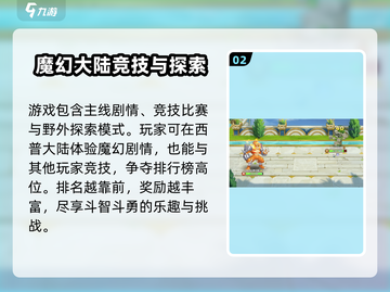 西普大陆🔥正式开服时间大曝光！💥截图3