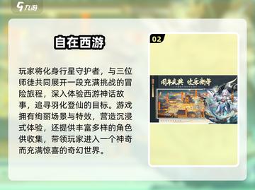 🔥2025最火西游卡牌手游大揭秘！🎮截图3
