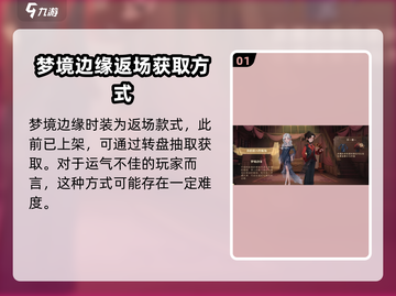 哈利波特魔法觉醒💡梦境边缘获取方法大揭秘！🔥截图2
