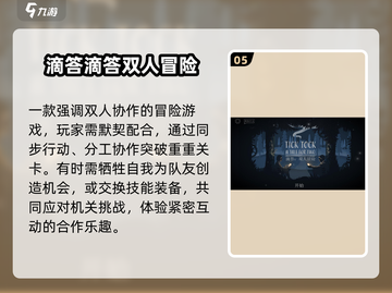 🔥双人合作神作！冰火人续作来袭🎮截图6