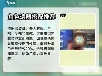 崩坏星穹铁道🔥艾斯妲遗器最强搭配揭秘！截图2
