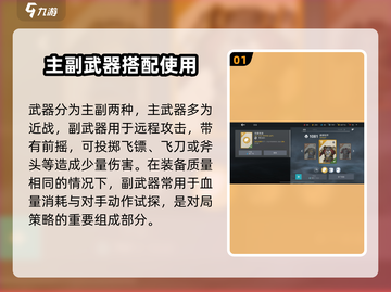 暗影格斗3✨新手必看！顶级武器排行榜🔥截图2