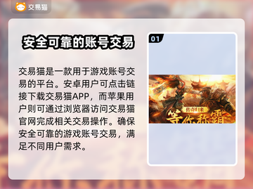 传奇账号交易平台推荐🔥传奇玩家必看！🎉截图2