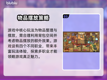 背包乱斗存档位置大曝光！游戏 :";
截图4