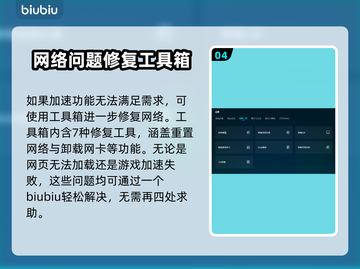 洛汗2掉线延迟？用这个加速器立马解决🔥🚀截图5