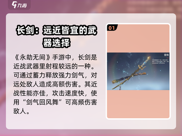 永劫无间手游武器大起底，决战神器🔥等你来拿！截图2