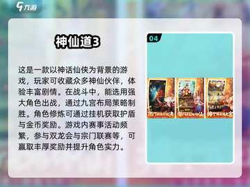 🔥2025最🔥角色扮演RPG游戏推荐大全🎮截图5