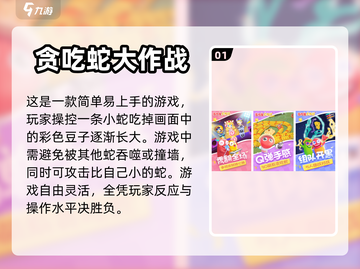 🔥2023必玩！无剧情游戏推荐下载🔗截图2