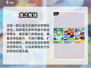 🔥2025超热门龙手游推荐🐉玩了就上瘾！截图3