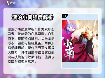 火影忍者手游：漂泊小南强度爆表，必练✔截图2