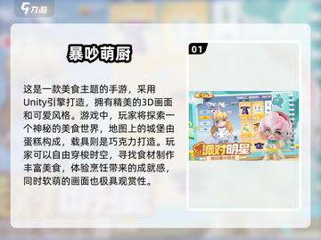 💥2025年必玩的大型游戏🔥抢先看！🎮截图2