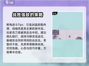 阿瑞斯病毒2🔥鳄龟打法超详细攻略来啦！截图4