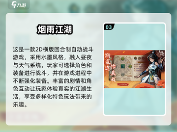 🔥寻宝江湖手游来袭！经典2025不容错过👇截图4