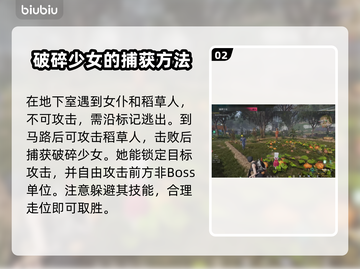 七日世界🔥破碎少女获取秘籍💎截图3