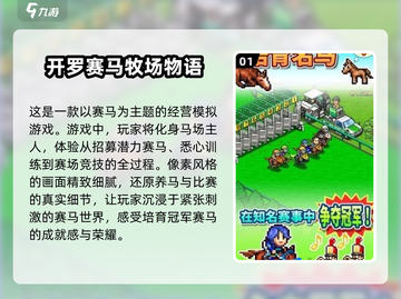 🔥2025必玩！开罗物语系列游戏大全下载🔗截图2