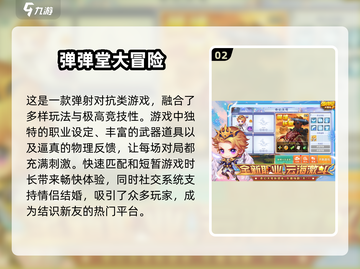 🔥2024免费双人手游推荐！男女通吃top5🎉截图3