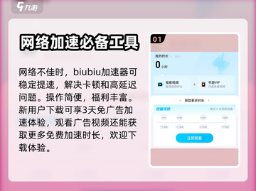 疯狂高尔夫⚡加速器推荐，玩手游必看！截图2