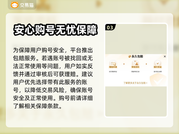 剑与家园🔥热门账号购买渠道大曝光！截图4