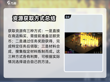 大侠立志传🔥万年玄冰获取攻略💎截图5