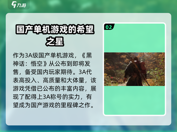 黑神话悟空英文名揭露！🎮你绝对猜不到截图3