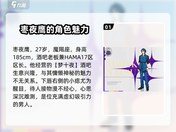  NIGHT EAGLE夜鹰🔥18TRIP最强角色揭秘！截图2