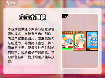 🔥2025最火早教手游TOP10！3岁宝宝爱玩到停不下来👶🎮截图8