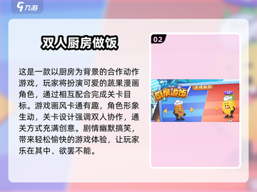 🔥2人儿童游戏推荐2025👶👧🎮在家就能玩截图4