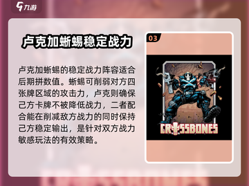 漫威终极逆转：惊奇队长最强阵容🔥搭配指南！截图4