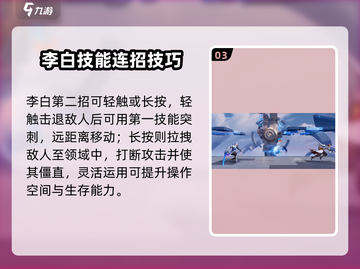 🔥星之破晓李白连招教学，大神级操作等你来学！🎮截图4