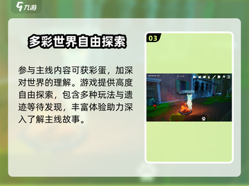 星源遗境🔥公测预约开启，手慢无！🎮截图4