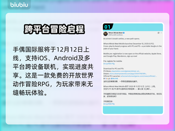 《燕云十六声》国际服炸裂上线！🔥截图2