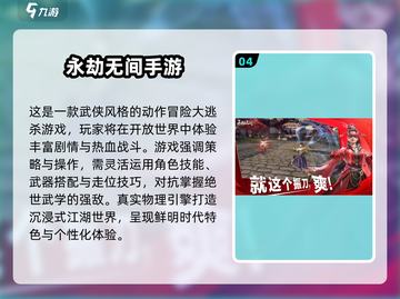 🔥2024必玩联网游戏TOP榜🎮手慢无！截图5