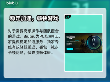 🎮绝地潜兵2加速器推荐！秒杀延迟🔥截图6