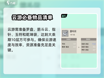 《山海经》云游北荒🔥隐藏图鉴全解密！截图2