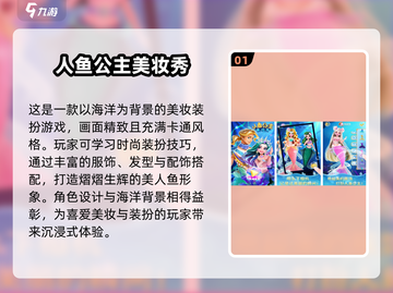 2024女生必玩🔥超有趣手游TOP5✨截图2