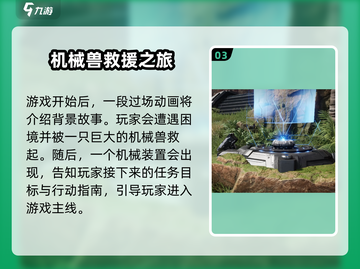 荒野起源🔥大世界探索等你来战！🎮截图4